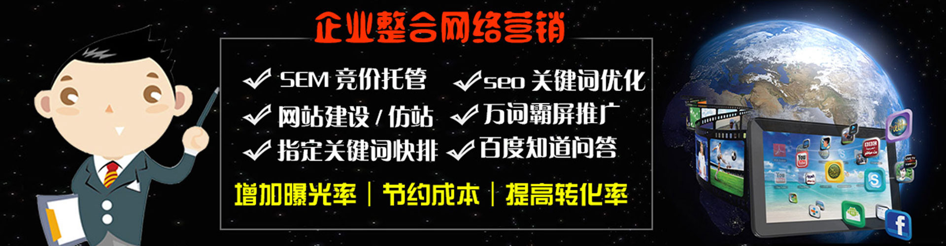侯马网络推广竞价
